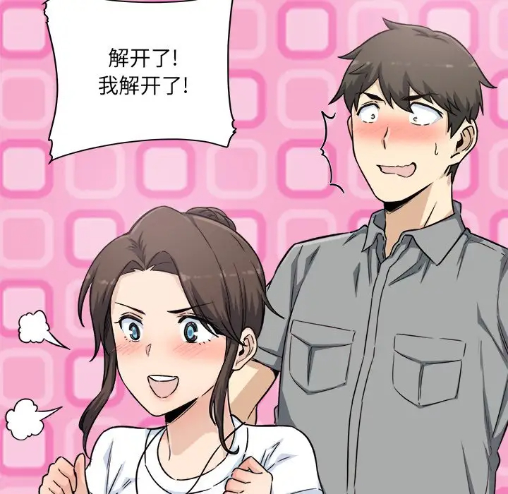 [Manhwa] The most miserable landlord is not miserable Love, mature woman, big breasts#[140P]-55