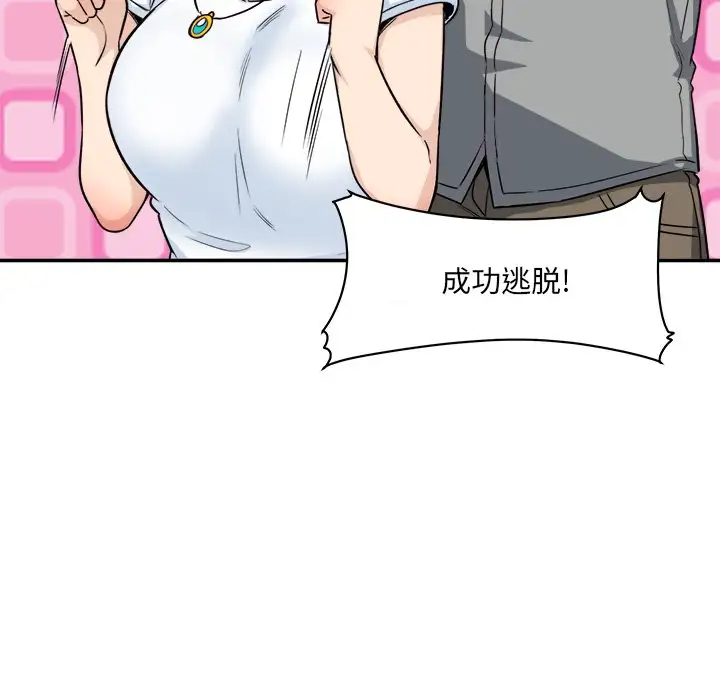 [Manhwa] The most miserable landlord is not miserable Love, mature woman, big breasts#[140P]-56