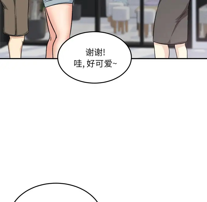[Manhwa] The most miserable landlord is not miserable Love, mature woman, big breasts#[140P]-58
