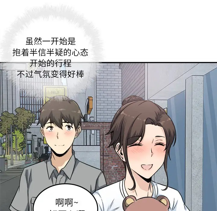 [Manhwa] The most miserable landlord is not miserable Love, mature woman, big breasts#[140P]-66