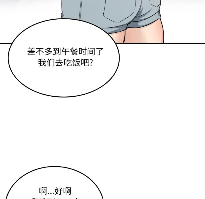 [Manhwa] The most miserable landlord is not miserable Love, mature woman, big breasts#[140P]-70