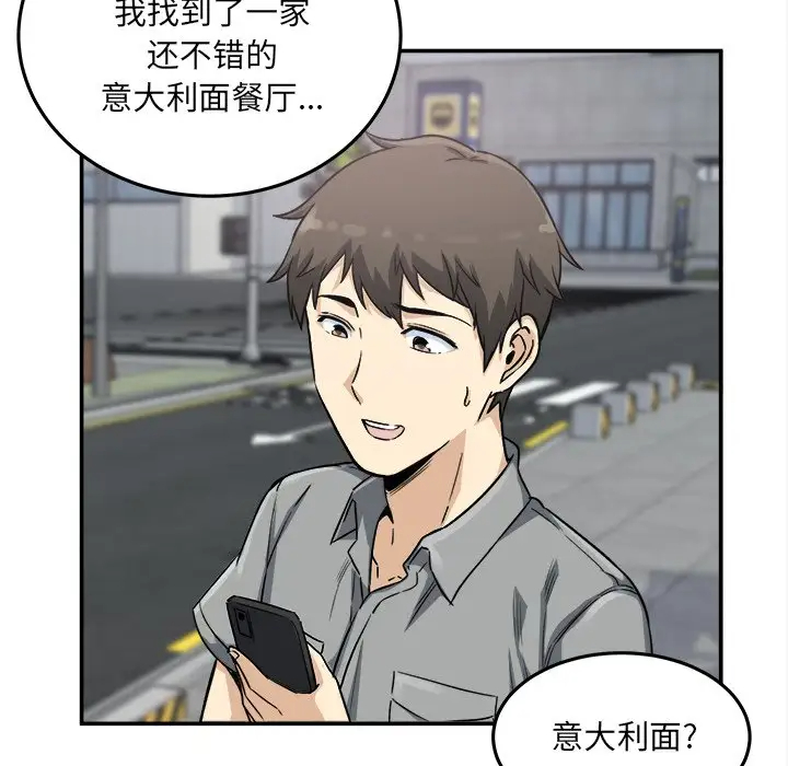 [Manhwa] The most miserable landlord is not miserable Love, mature woman, big breasts#[140P]-71