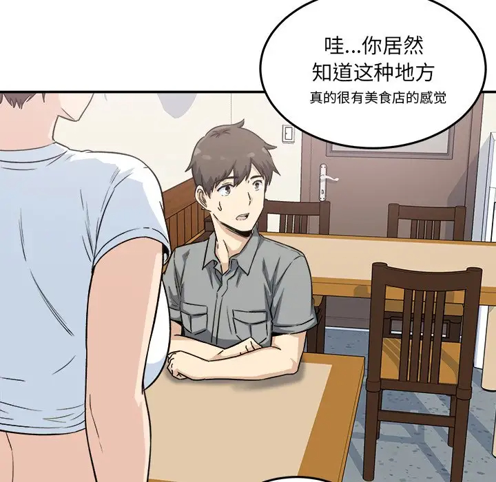 [Manhwa] The most miserable landlord is not miserable Love, mature woman, big breasts#[140P]-76