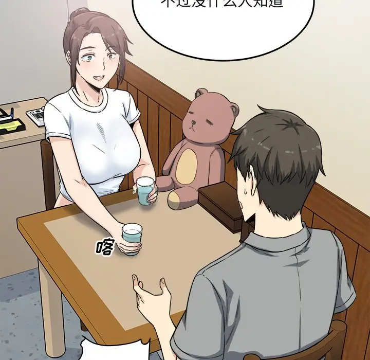 [Manhwa] The most miserable landlord is not miserable Love, mature woman, big breasts#[140P]-78