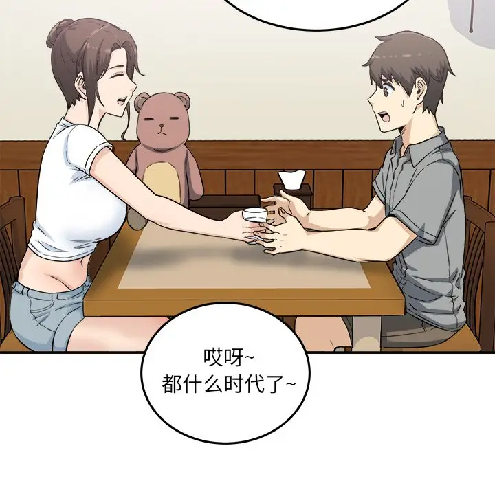 [Manhwa] The most miserable landlord is not miserable Love, mature woman, big breasts#[140P]-80