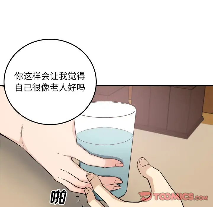 [Manhwa] The most miserable landlord is not miserable Love, mature woman, big breasts#[140P]-81