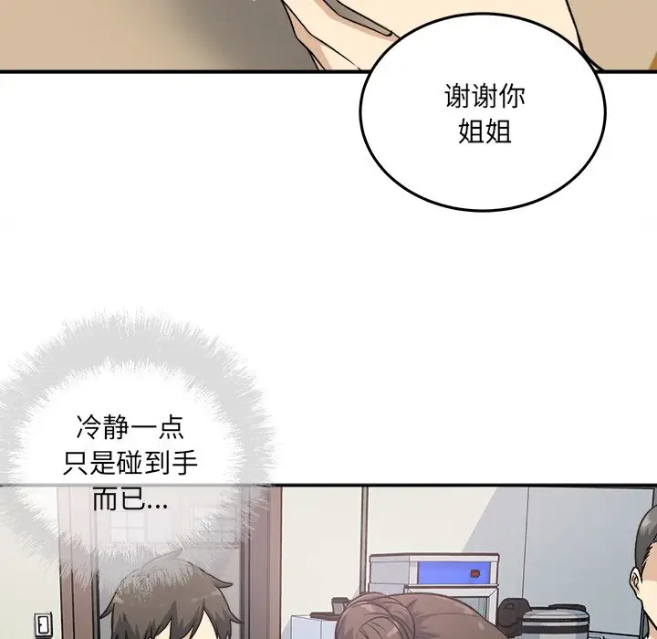 [Manhwa] The most miserable landlord is not miserable Love, mature woman, big breasts#[140P]-82