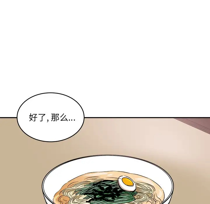 [Manhwa] The most miserable landlord is not miserable Love, mature woman, big breasts#[140P]-84
