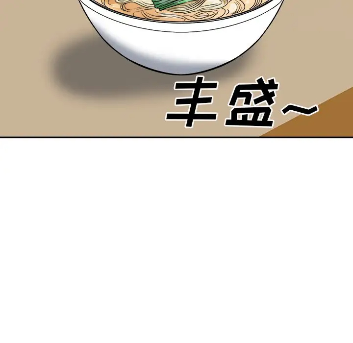 [Manhwa] The most miserable landlord is not miserable Love, mature woman, big breasts#[140P]-85