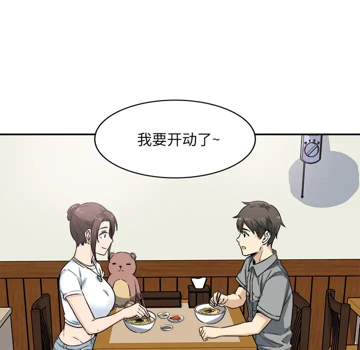 [Manhwa] The most miserable landlord is not miserable Love, mature woman, big breasts#[140P]-86