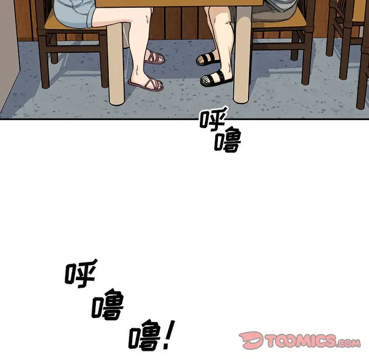 [Manhwa] The most miserable landlord is not miserable Love, mature woman, big breasts#[140P]-87
