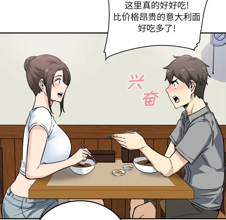 [Manhwa] The most miserable landlord is not miserable Love, mature woman, big breasts#[140P]-90