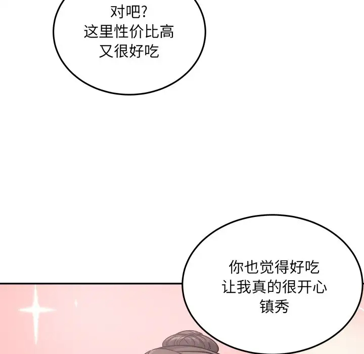 [Manhwa] The most miserable landlord is not miserable Love, mature woman, big breasts#[140P]-91