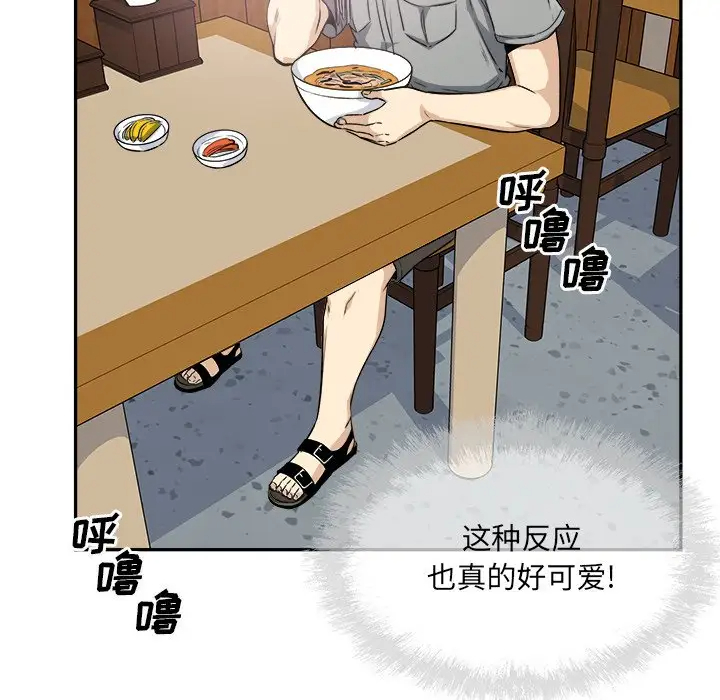 [Manhwa] The most miserable landlord is not miserable Love, mature woman, big breasts#[140P]-94