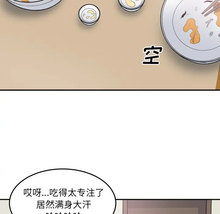 [Manhwa] The most miserable landlord is not miserable Love, mature woman, big breasts#[140P]-96