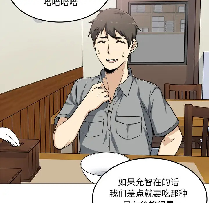 [Manhwa] The most miserable landlord is not miserable Love, mature woman, big breasts#[140P]-97