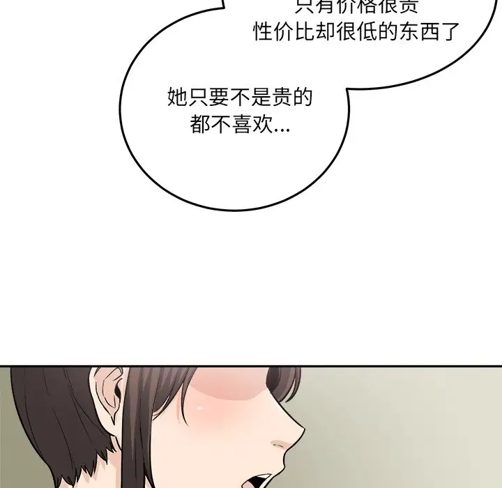 [Manhwa] The most miserable landlord is not miserable Love, mature woman, big breasts#[140P]-98
