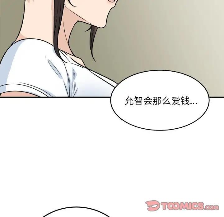 [Manhwa] The most miserable landlord is not miserable Love, mature woman, big breasts#[140P]-99