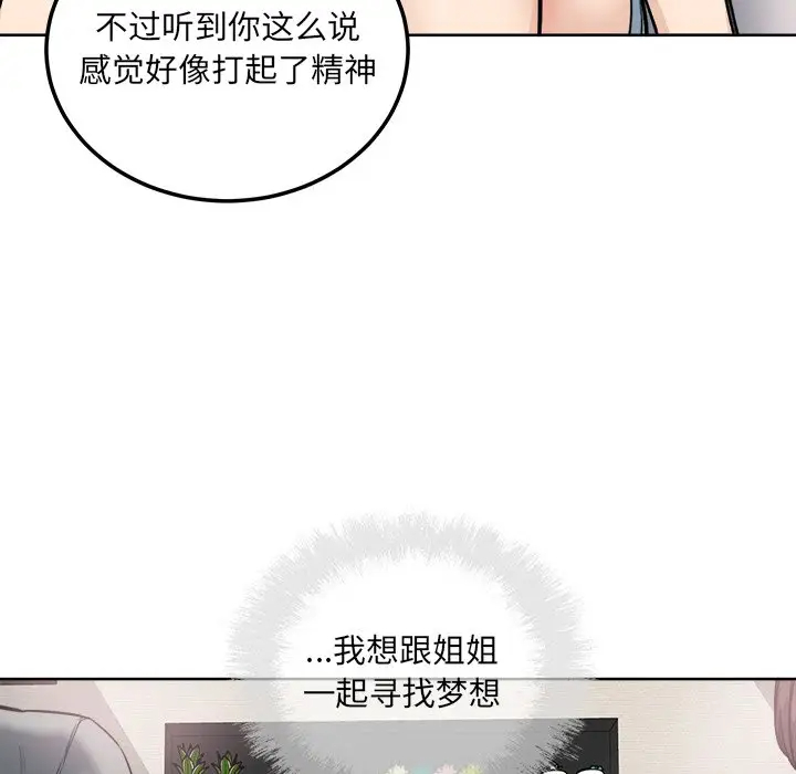 [韩国漫画] 最惨房东并不惨 爱情,熟女人妻,巨乳大奶#[140P]-110