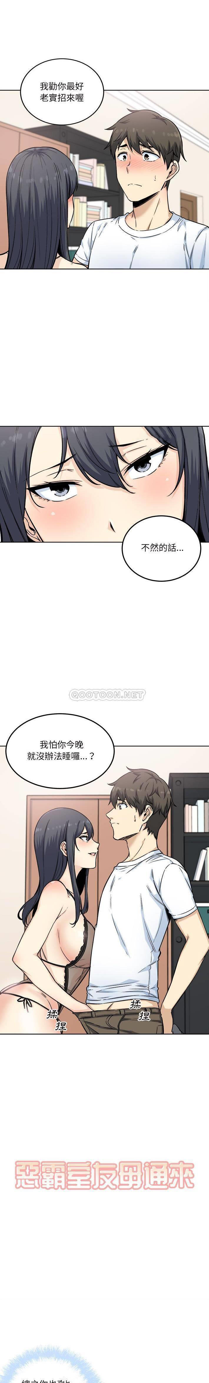 [韩国漫画] 最惨房东并不惨 爱情,熟女人妻,巨乳大奶#[21P]-1