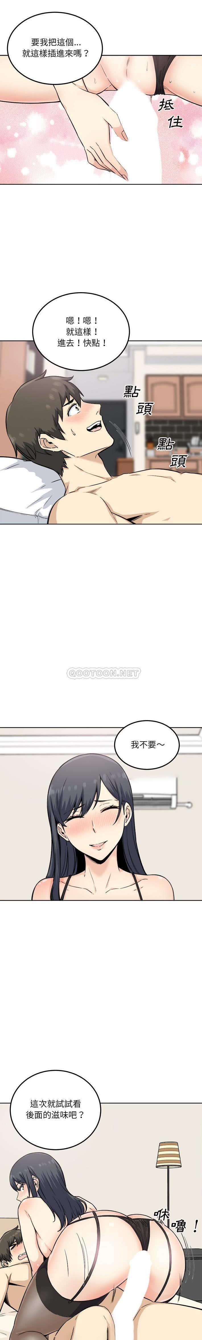 [韩国漫画] 最惨房东并不惨 爱情,熟女人妻,巨乳大奶#[21P]-15