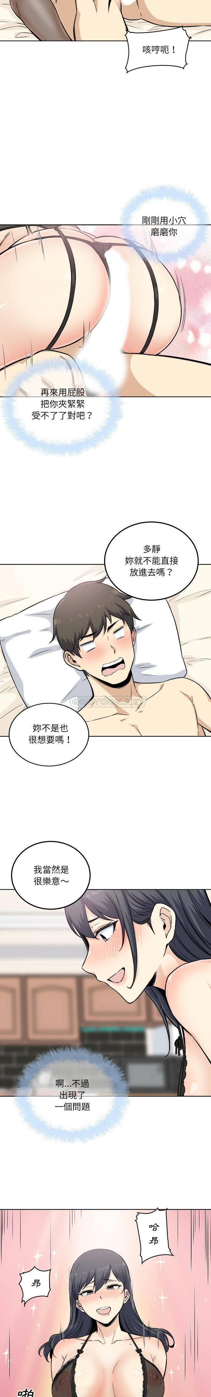 [韩国漫画] 最惨房东并不惨 爱情,熟女人妻,巨乳大奶#[21P]-16
