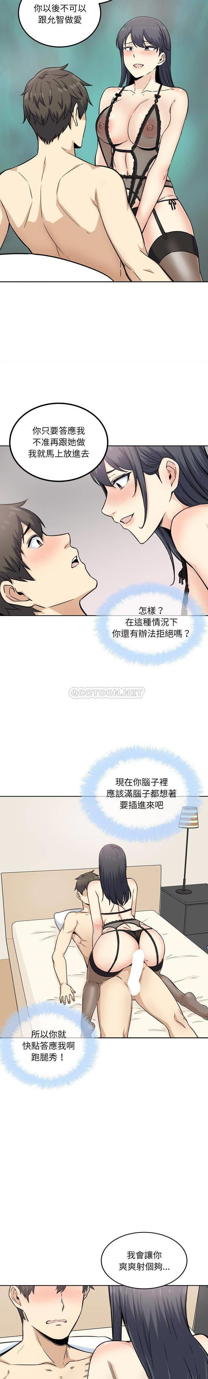 [韩国漫画] 最惨房东并不惨 爱情,熟女人妻,巨乳大奶#[21P]-18