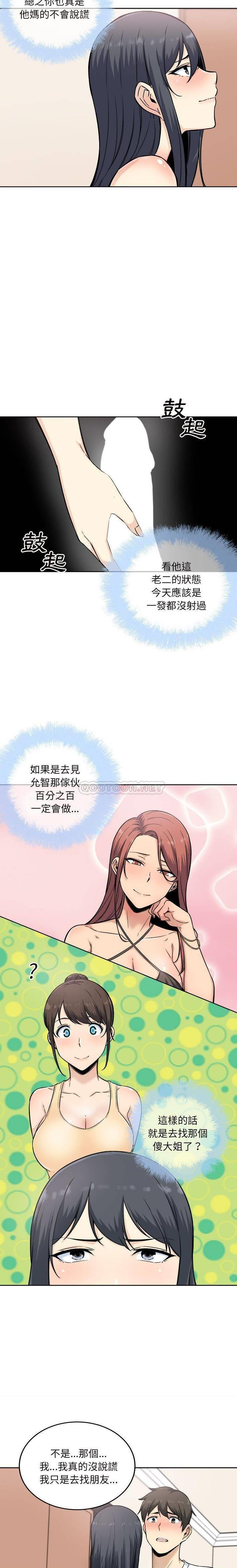 [韩国漫画] 最惨房东并不惨 爱情,熟女人妻,巨乳大奶#[21P]-2