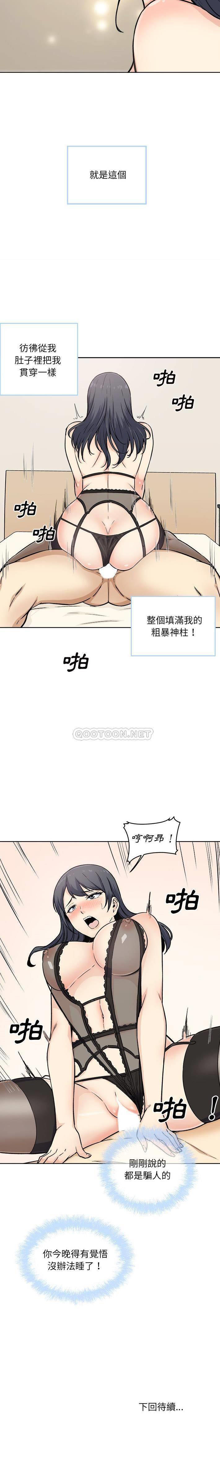 [韩国漫画] 最惨房东并不惨 爱情,熟女人妻,巨乳大奶#[21P]-21