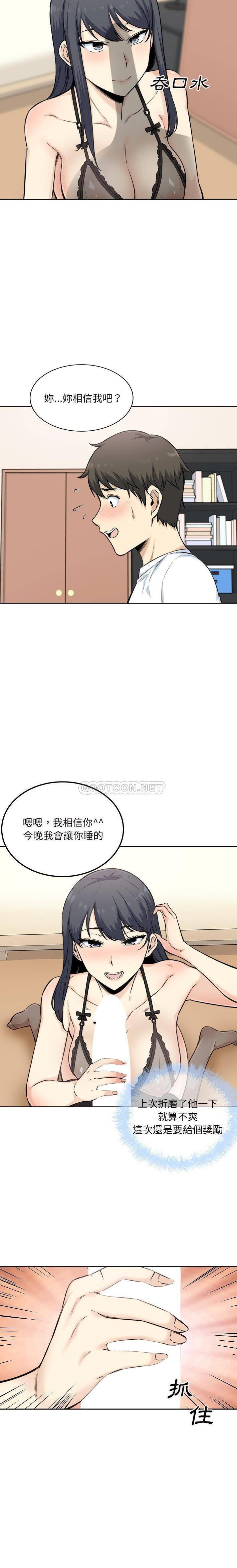 [韩国漫画] 最惨房东并不惨 爱情,熟女人妻,巨乳大奶#[21P]-5