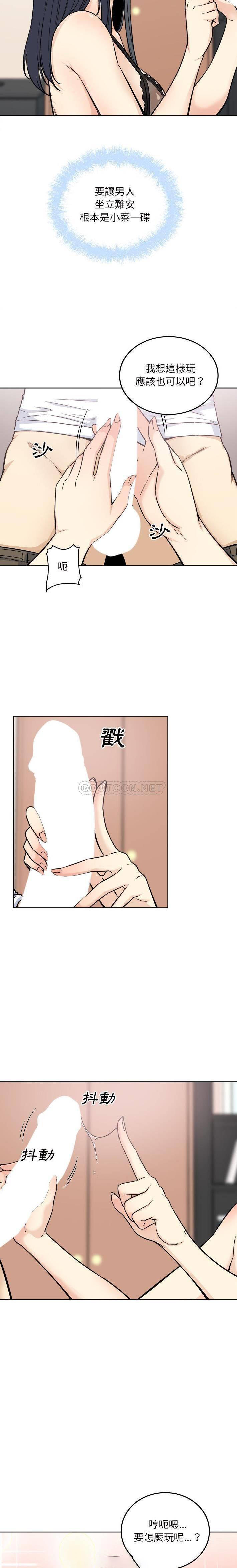 [韩国漫画] 最惨房东并不惨 爱情,熟女人妻,巨乳大奶#[21P]-7