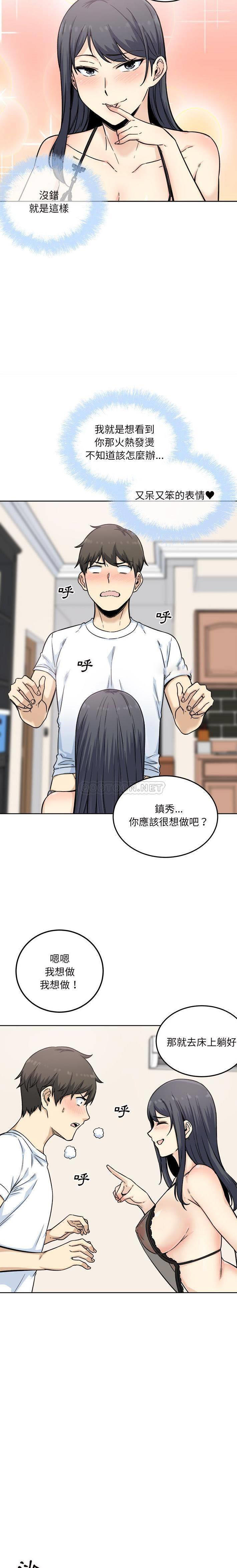 [韩国漫画] 最惨房东并不惨 爱情,熟女人妻,巨乳大奶#[21P]-8