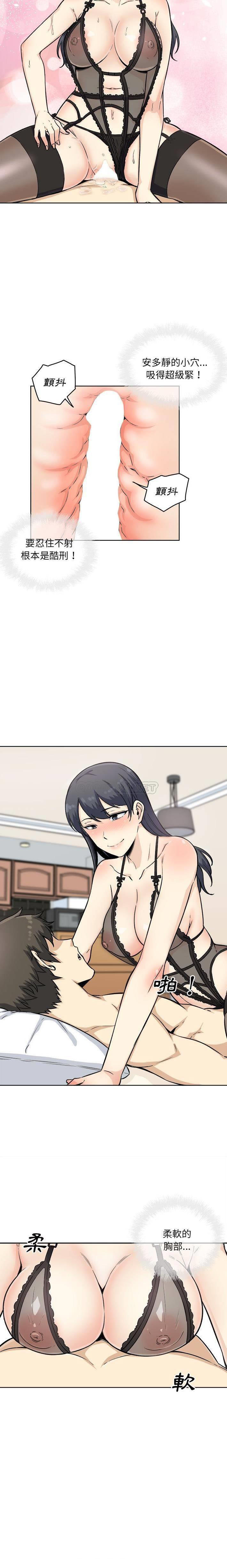 [韩国漫画] 最惨房东并不惨 爱情,熟女人妻,巨乳大奶#[21P]-10