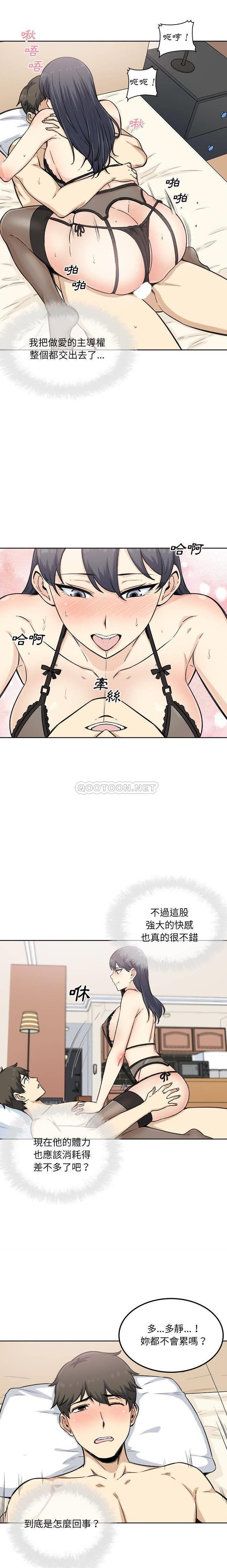 [韩国漫画] 最惨房东并不惨 爱情,熟女人妻,巨乳大奶#[21P]-12