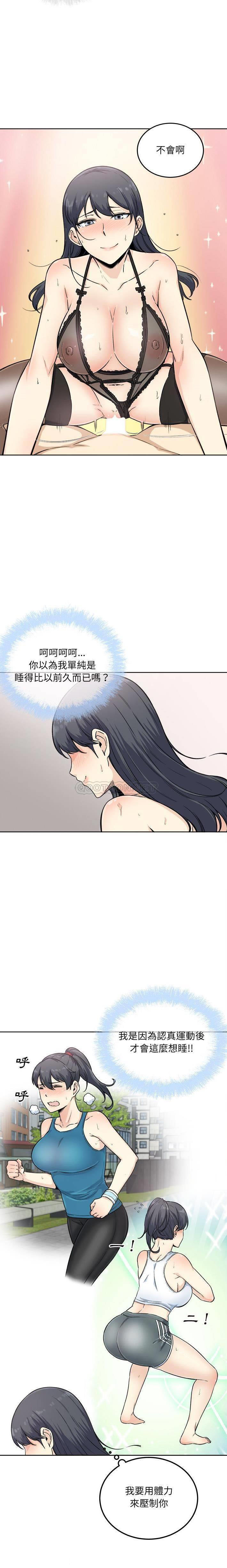 [韩国漫画] 最惨房东并不惨 爱情,熟女人妻,巨乳大奶#[21P]-13