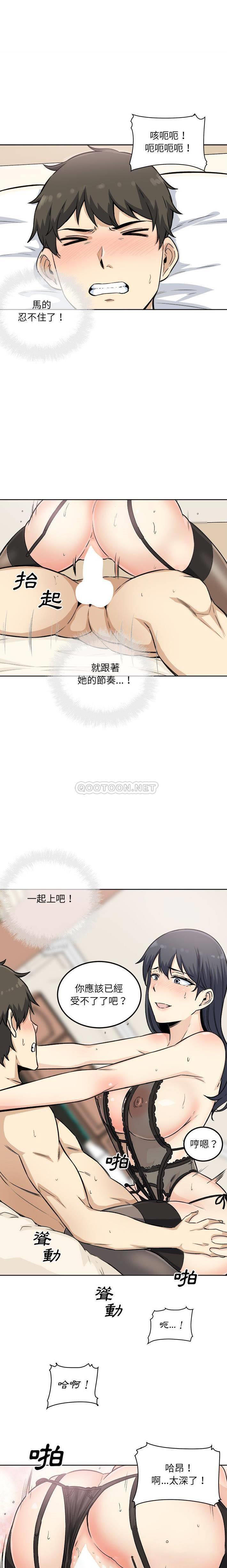 [韩国漫画] 最惨房东并不惨 爱情,熟女人妻,巨乳大奶#[21P]-14
