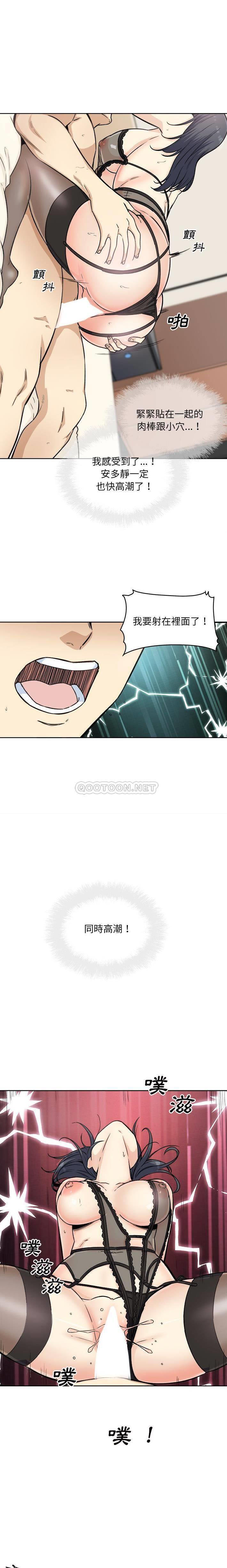 [韩国漫画] 最惨房东并不惨 爱情,熟女人妻,巨乳大奶#[21P]-16
