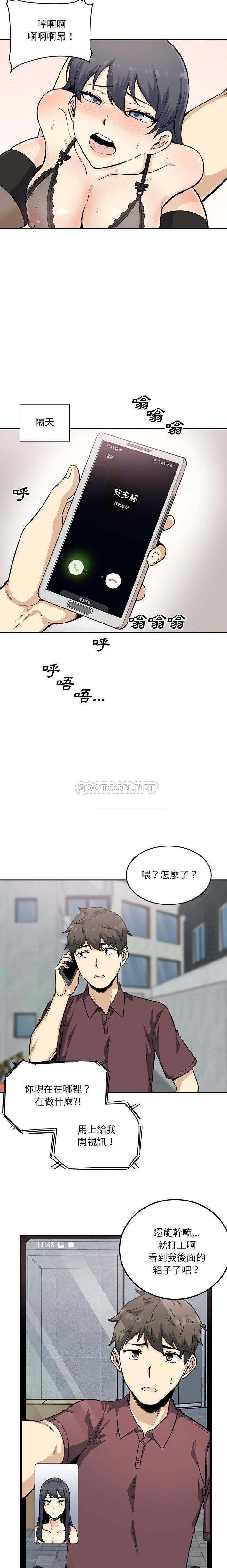 [韩国漫画] 最惨房东并不惨 爱情,熟女人妻,巨乳大奶#[21P]-17