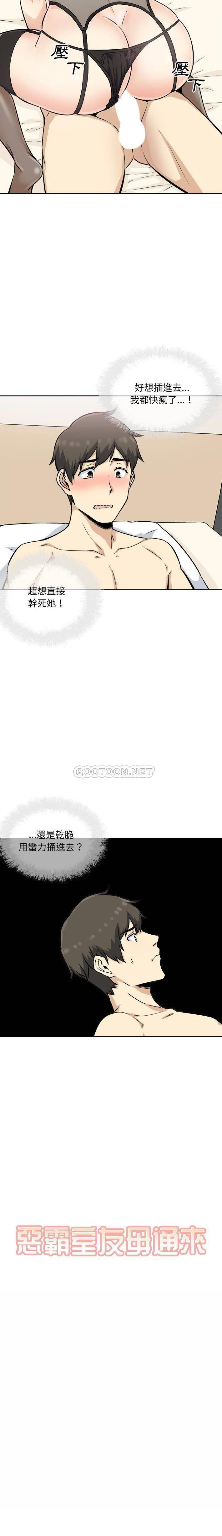 [韩国漫画] 最惨房东并不惨 爱情,熟女人妻,巨乳大奶#[21P]-2