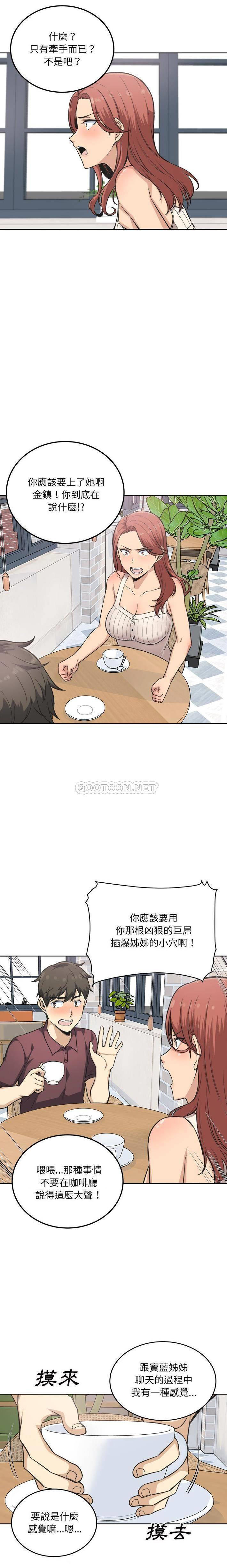 [韩国漫画] 最惨房东并不惨 爱情,熟女人妻,巨乳大奶#[21P]-20