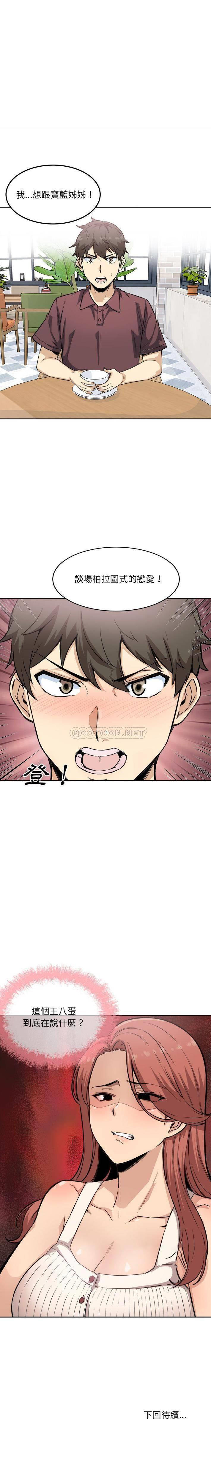 [韩国漫画] 最惨房东并不惨 爱情,熟女人妻,巨乳大奶#[21P]-21