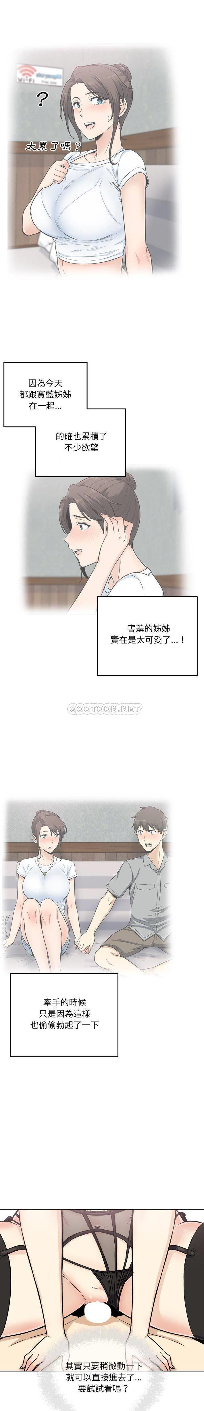 [韩国漫画] 最惨房东并不惨 爱情,熟女人妻,巨乳大奶#[21P]-3