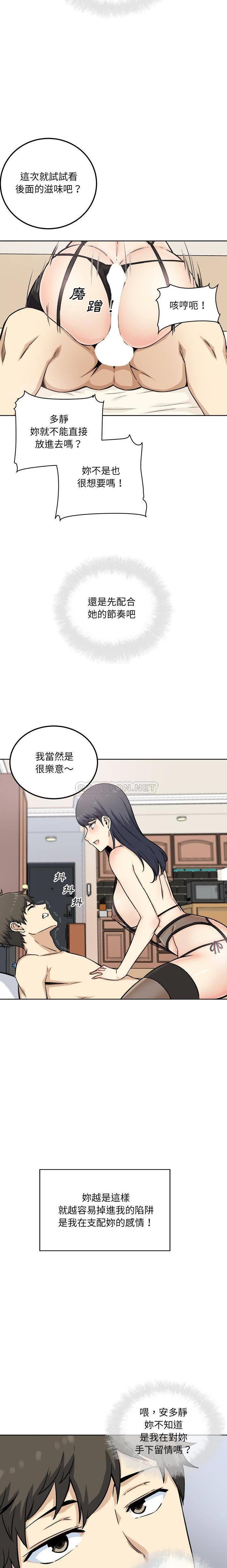[韩国漫画] 最惨房东并不惨 爱情,熟女人妻,巨乳大奶#[21P]-4
