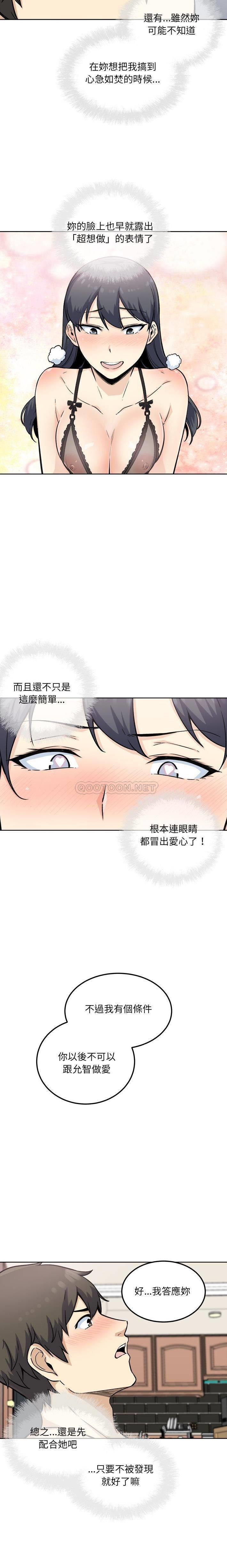 [韩国漫画] 最惨房东并不惨 爱情,熟女人妻,巨乳大奶#[21P]-5