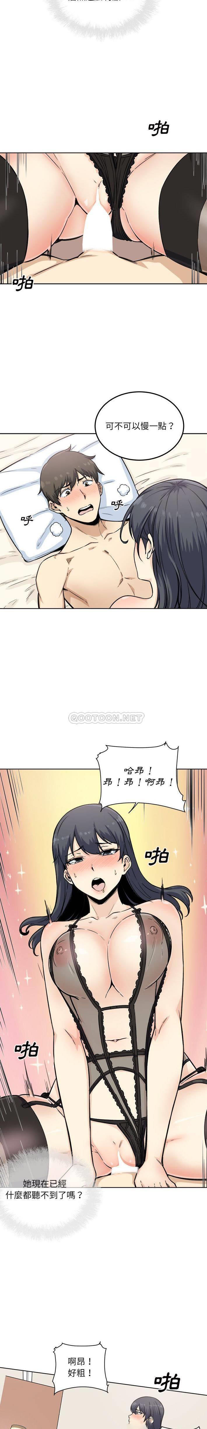 [韩国漫画] 最惨房东并不惨 爱情,熟女人妻,巨乳大奶#[21P]-7