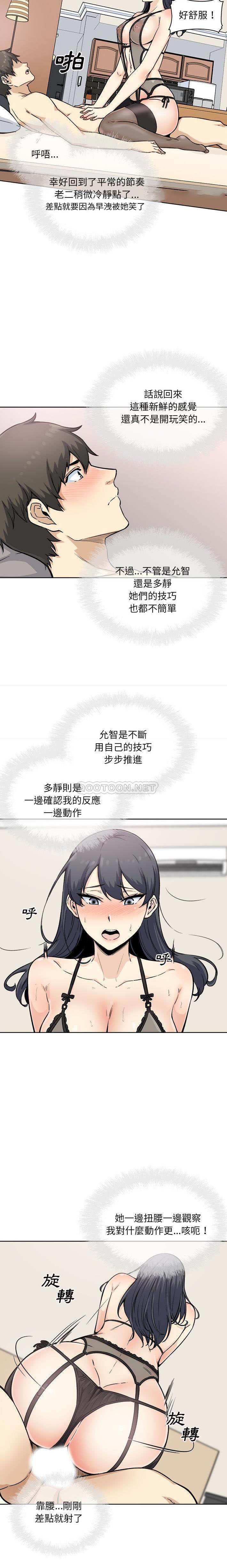 [韩国漫画] 最惨房东并不惨 爱情,熟女人妻,巨乳大奶#[21P]-8