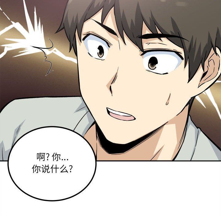 [韩国漫画] 最惨房东并不惨 爱情,熟女人妻,巨乳大奶#[128P]-100