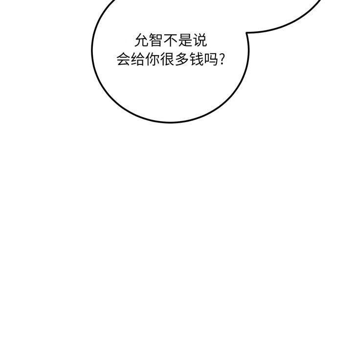 [韩国漫画] 最惨房东并不惨 爱情,熟女人妻,巨乳大奶#[128P]-104