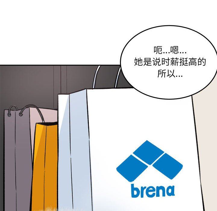 [韩国漫画] 最惨房东并不惨 爱情,熟女人妻,巨乳大奶#[128P]-105