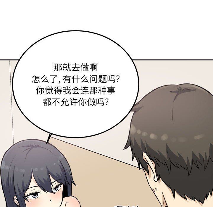 [韩国漫画] 最惨房东并不惨 爱情,熟女人妻,巨乳大奶#[128P]-107